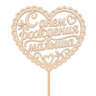 Букет «С днем рождения малыша»