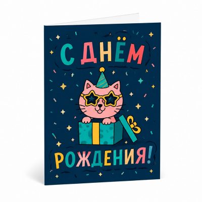 Открытка «С днём рождения 5»
